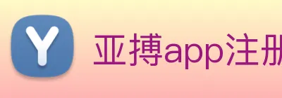 亚搏app注册官网 Logo